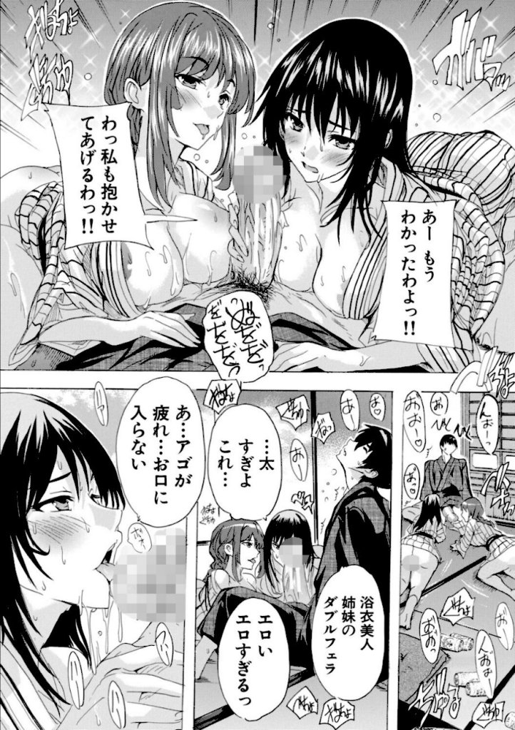 【エロ漫画】温泉孕ませおっぱい温泉