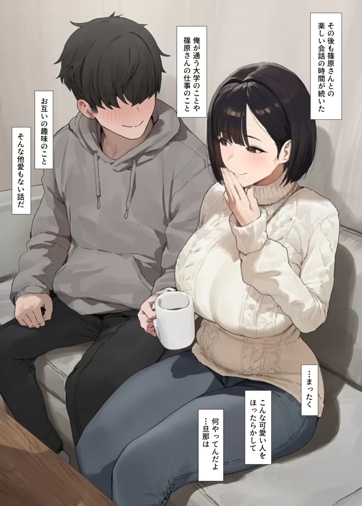 【エロ漫画】欲求不満で寂しがり屋な人妻（36）から食事に誘われただけのはずがいつのまにか甘々な不倫関係になっていた