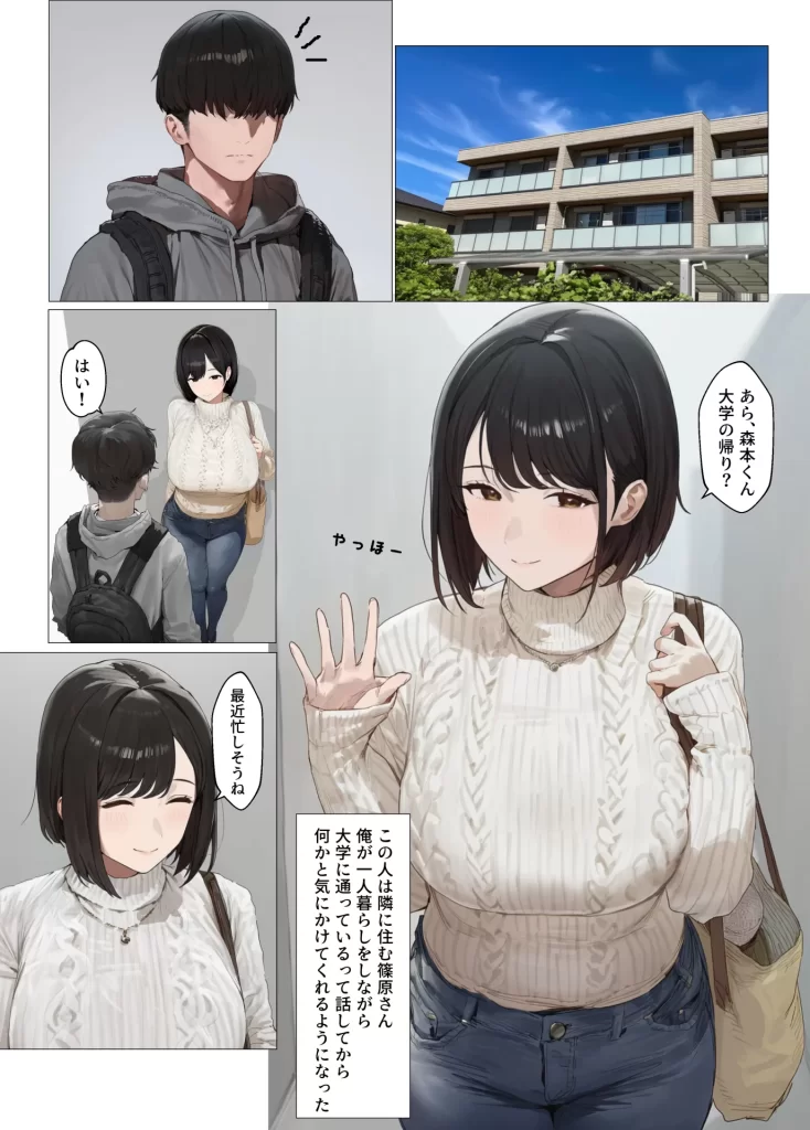 【エロ漫画】欲求不満で寂しがり屋な人妻（36）から食事に誘われただけのはずがいつのまにか甘々な不倫関係になっていた