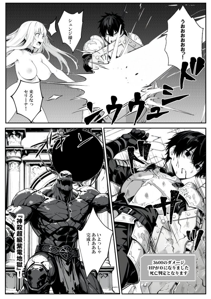 【エロ漫画】異世界で幼馴染に性奴●にされた俺と姫様が、復讐ざまぁに成功して奴●堕ちした幼馴染を見ながらイチャラブセックスしまくる話。