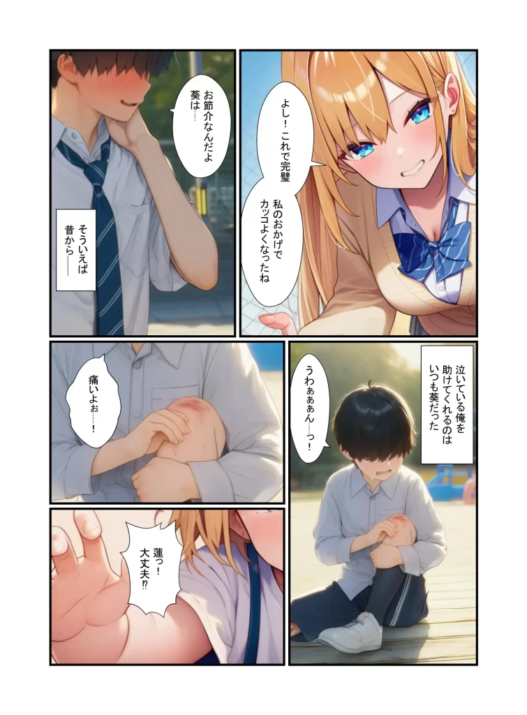 【エロ漫画】金髪ギャル女子校生が幼馴染と初体験！体育倉庫でイチャらぶセックス