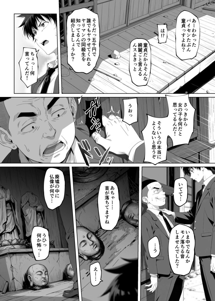 【エロ漫画】ラッキースケベ止まりのハーレム主人公の体を頭SEXのサル後輩が乗っ取った話www 15ページ目
