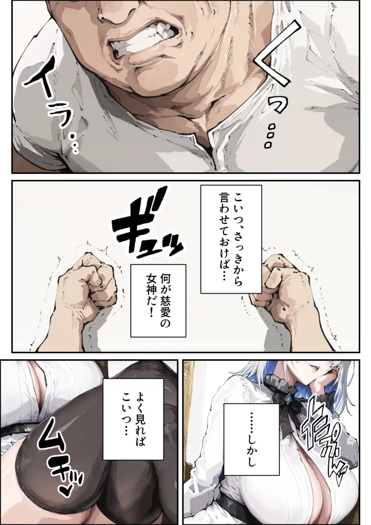 【エロ漫画】非モテ童貞の俺が異世界でスキル【種付けマスター】を手に入れた結果