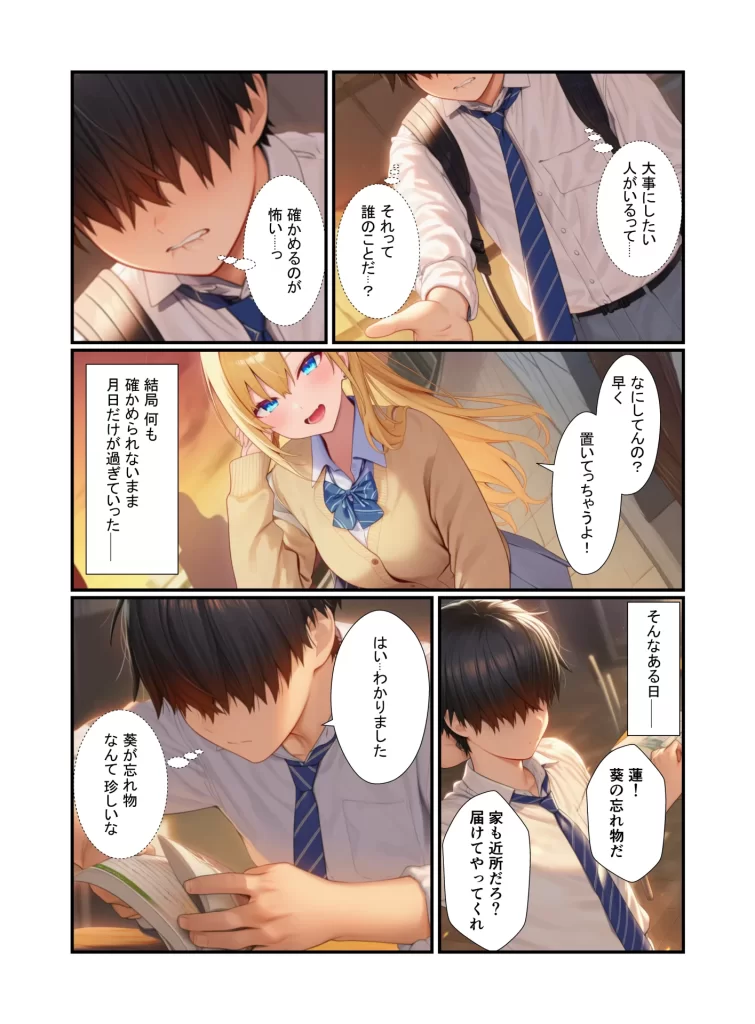 【エロ漫画】金髪ギャル女子校生が幼馴染と初体験！体育倉庫でイチャらぶセックス