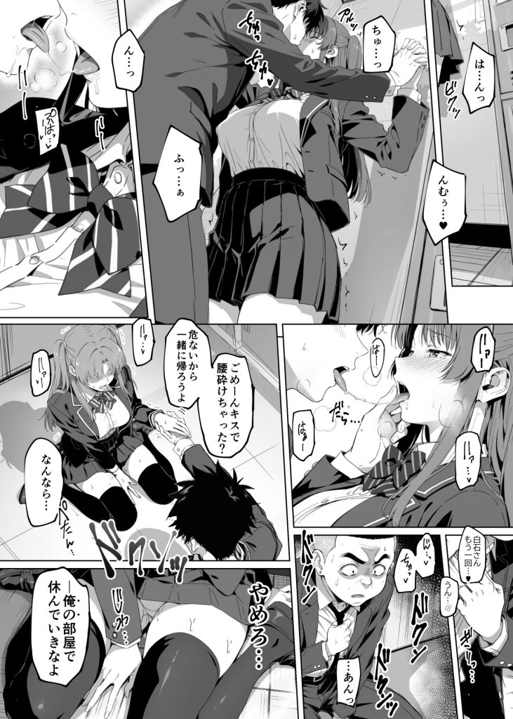 【エロ漫画】ラッキースケベ止まりのハーレム主人公の体を頭SEXのサル後輩が乗っ取った話www 26ページ目