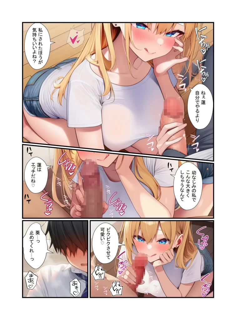 【エロ漫画】金髪ギャル女子校生が幼馴染と初体験！体育倉庫でイチャらぶセックス