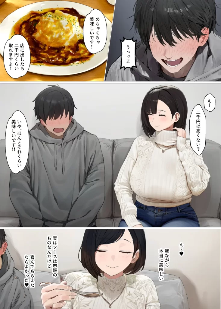 【エロ漫画】欲求不満で寂しがり屋な人妻（36）から食事に誘われただけのはずがいつのまにか甘々な不倫関係になっていた