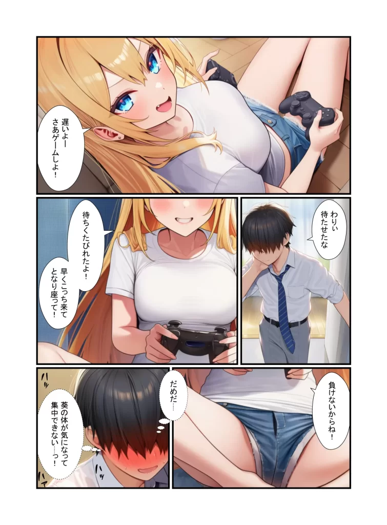 【エロ漫画】金髪ギャル女子校生が幼馴染と初体験！体育倉庫でイチャらぶセックス