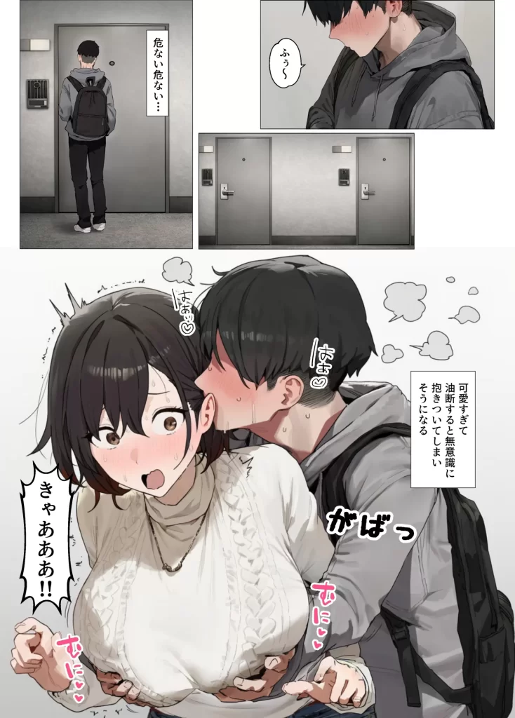 【エロ漫画】欲求不満で寂しがり屋な人妻（36）から食事に誘われただけのはずがいつのまにか甘々な不倫関係になっていた