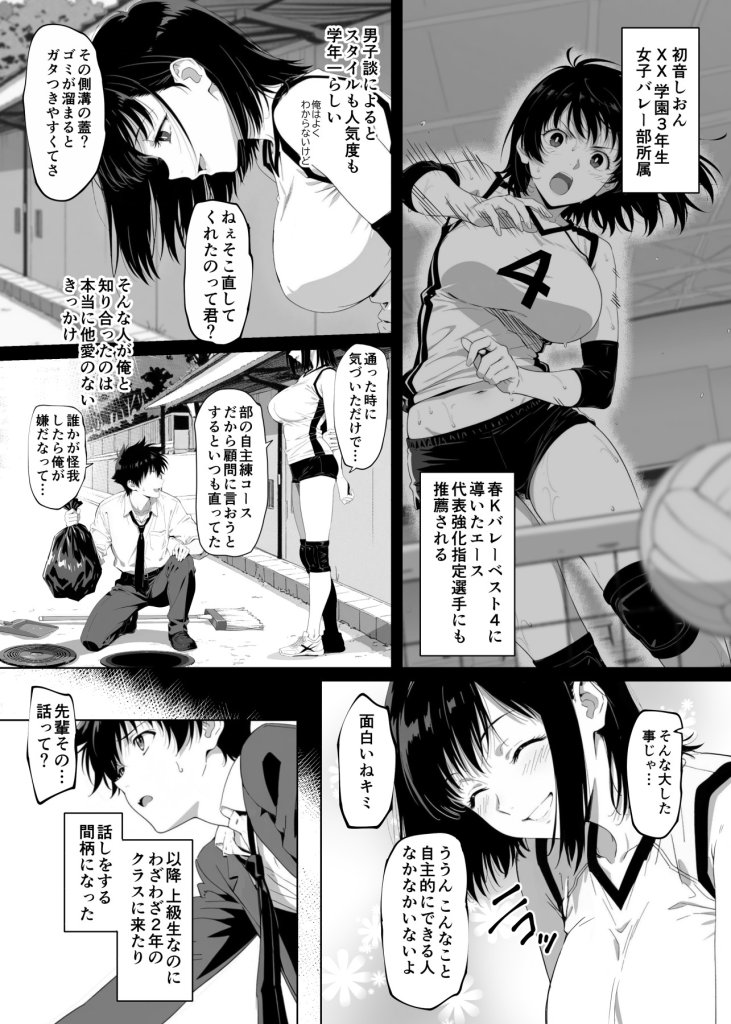 【エロ漫画】ラッキースケベ止まりのハーレム主人公の体を頭SEXのサル後輩が乗っ取った話www 4ページ目