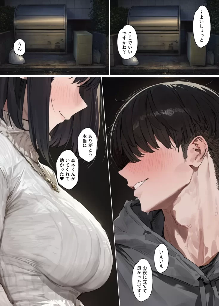 【エロ漫画】欲求不満で寂しがり屋な人妻（36）から食事に誘われただけのはずがいつのまにか甘々な不倫関係になっていた