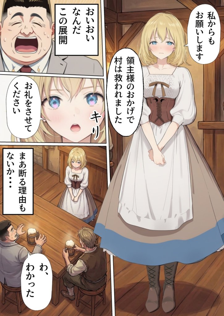 【エロ漫画】追放された種付けおじさん、辺境でハーレム悪徳領主になる