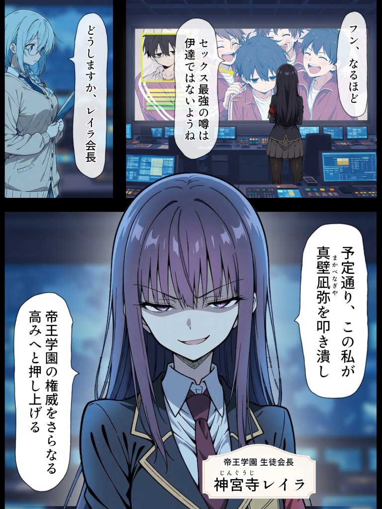 【エロ漫画】陰キャ転校生はセックス最強2 – ハメられた合同合宿編 –