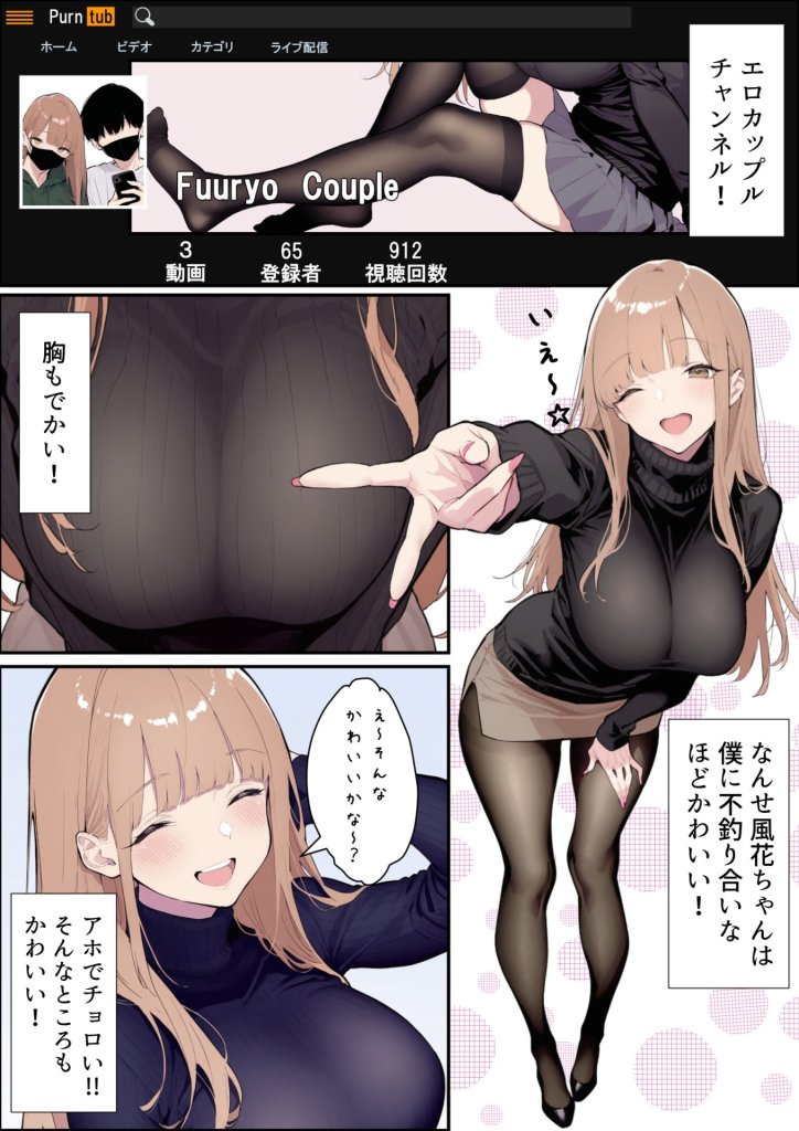 【エロ漫画】自認S実はドMなギャル彼女の疑似NTR動画配信で稼ぎます!(※疑似じゃなかった!?) 4ページ目