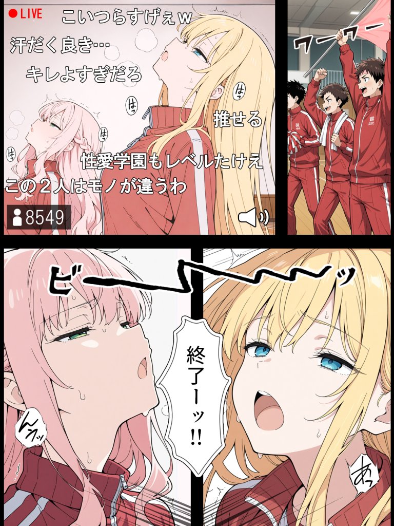 【エロ漫画】陰キャ転校生はセックス最強2 – ハメられた合同合宿編 –