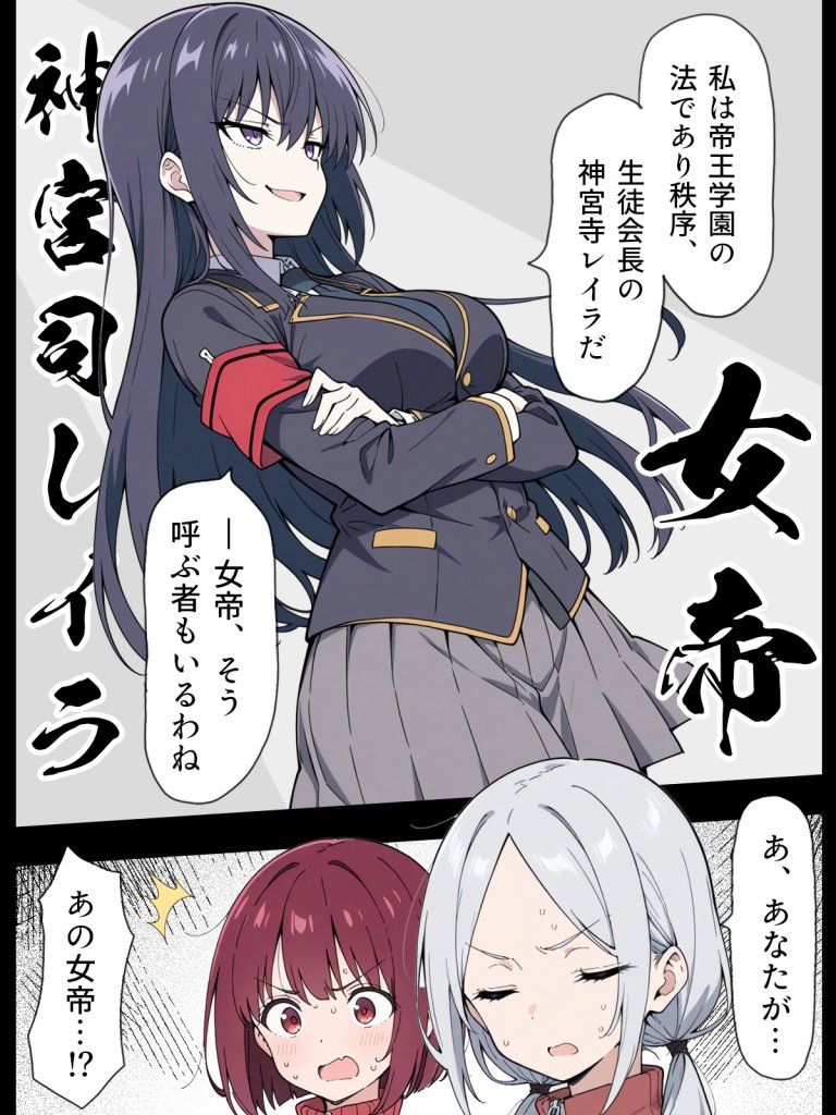 【エロ漫画】陰キャ転校生はセックス最強2 – ハメられた合同合宿編 –