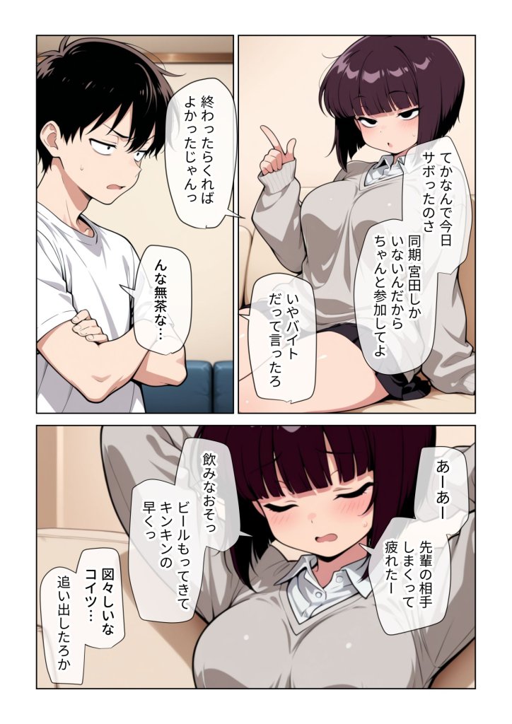 【エロ漫画】女友達とのHが一番興奮する説