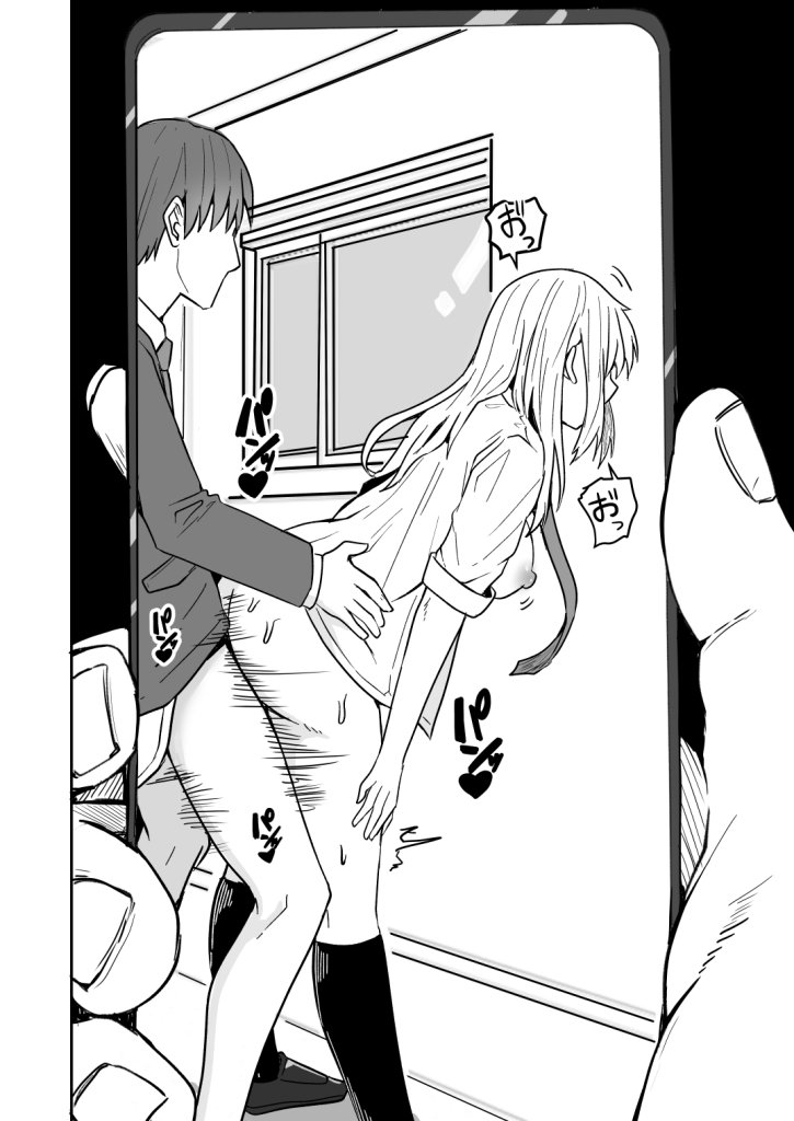 【エロ漫画】コンビニ店員の俺が、DVされてた幼馴染JKを助けてしあわセックスする話