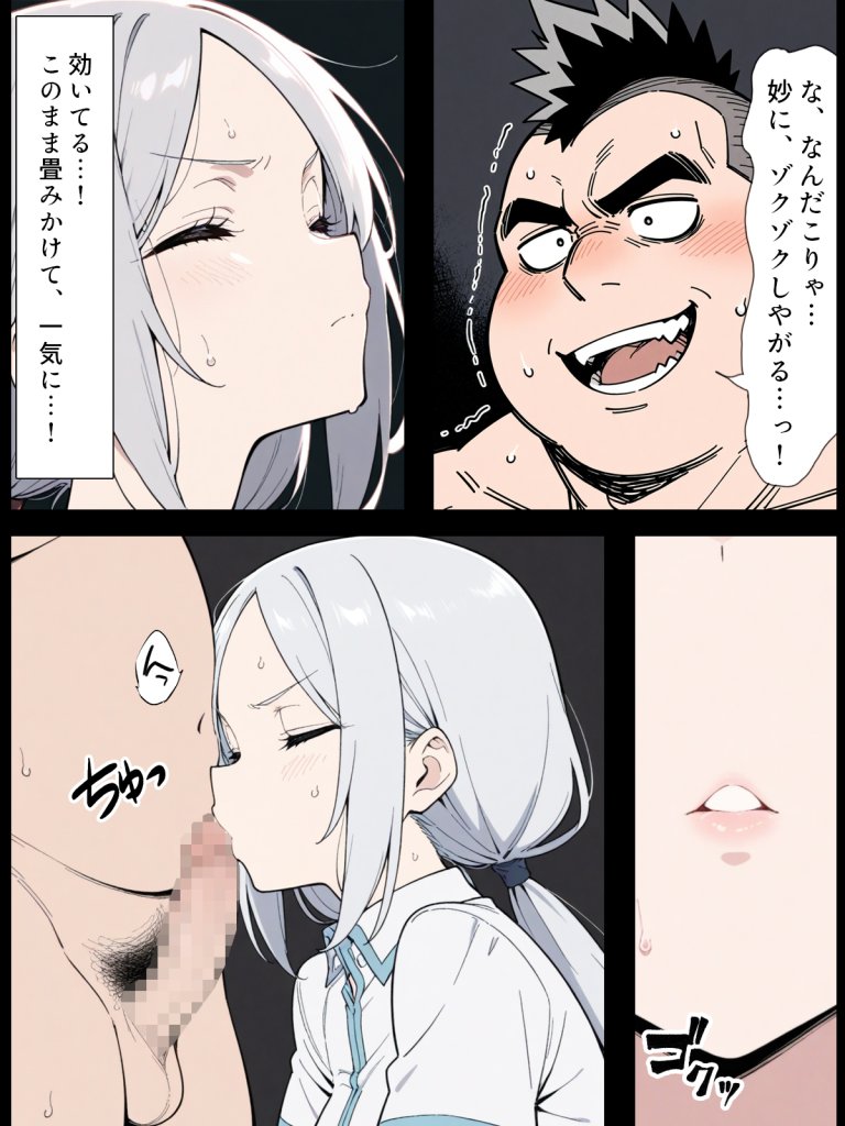 【エロ漫画】陰キャ転校生はセックス最強2 – ハメられた合同合宿編 –