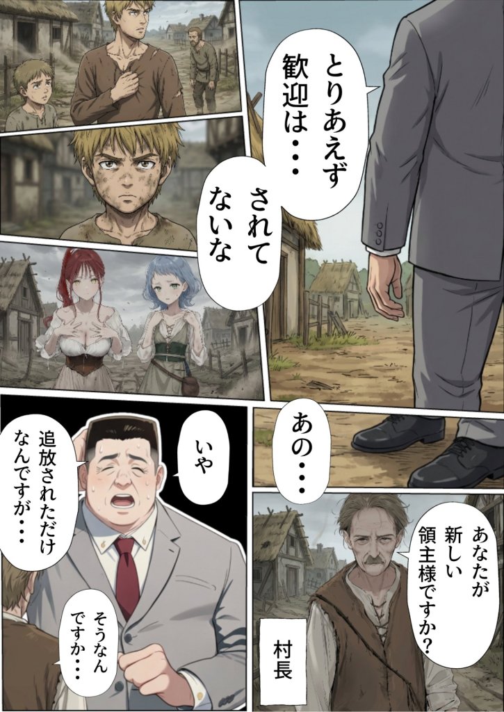 【エロ漫画】追放された種付けおじさん、辺境でハーレム悪徳領主になる