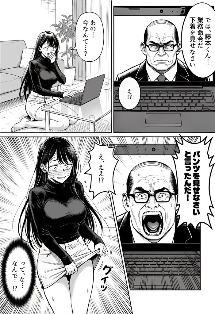 【エロ漫画】23コ下のくせに説教してくる巨乳OLを洗脳アプリで肉便器にする話