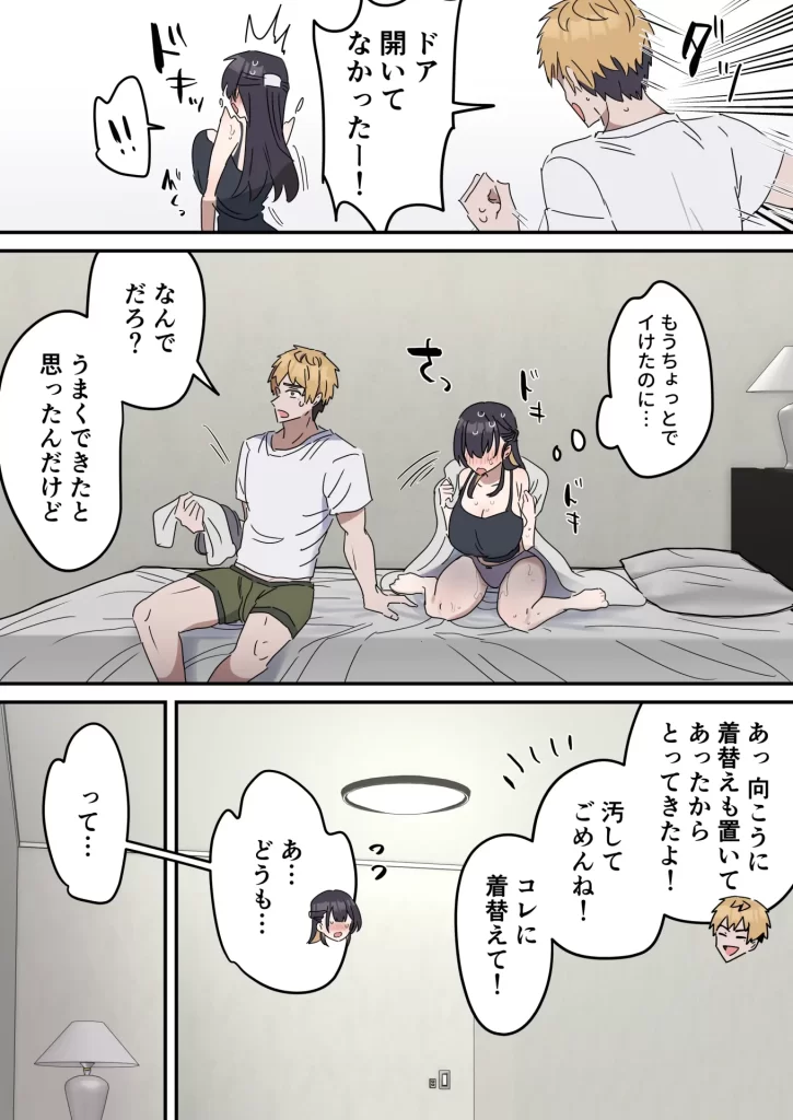 【エロ漫画】姉弟でシたらいけません