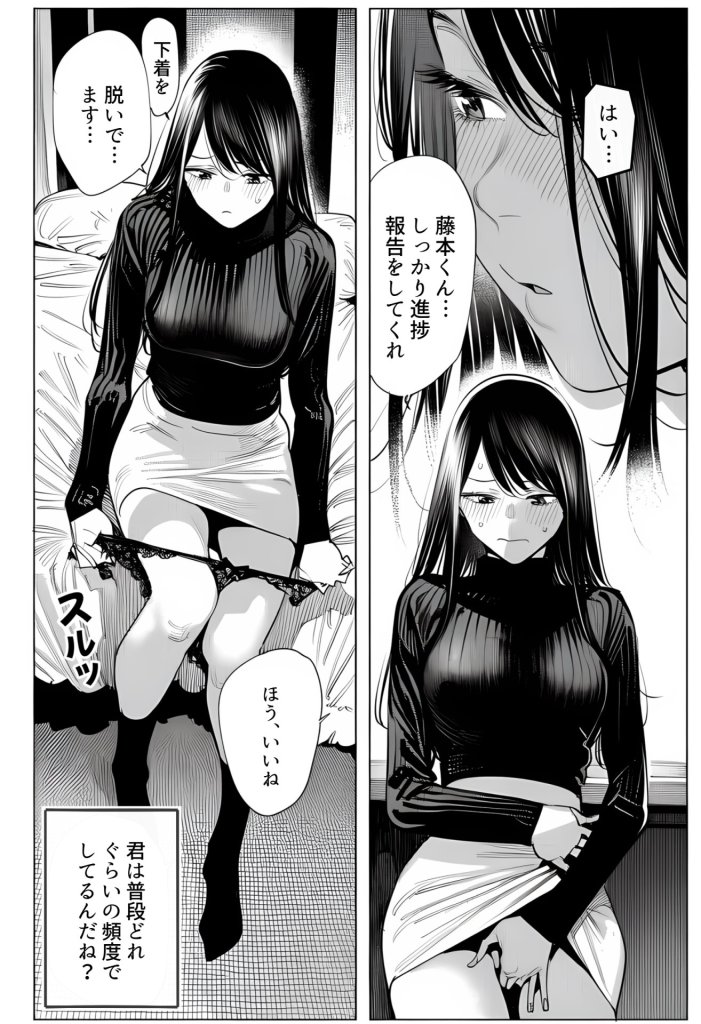【エロ漫画】23コ下のくせに説教してくる巨乳OLを洗脳アプリで肉便器にする話