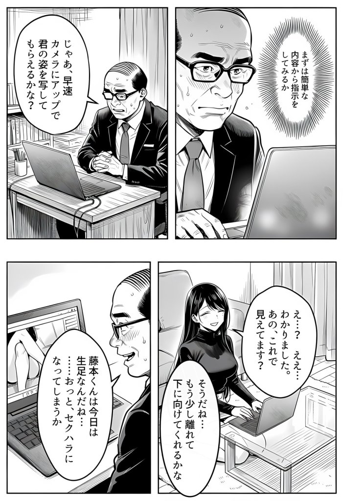 【エロ漫画】23コ下のくせに説教してくる巨乳OLを洗脳アプリで肉便器にする話