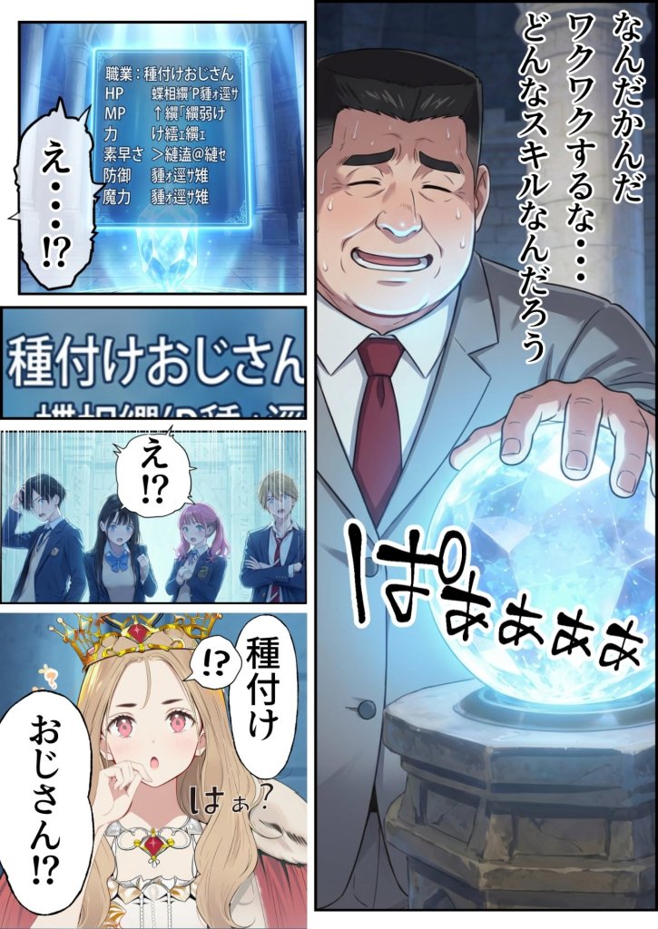 【エロ漫画】追放された種付けおじさん、辺境でハーレム悪徳領主になる