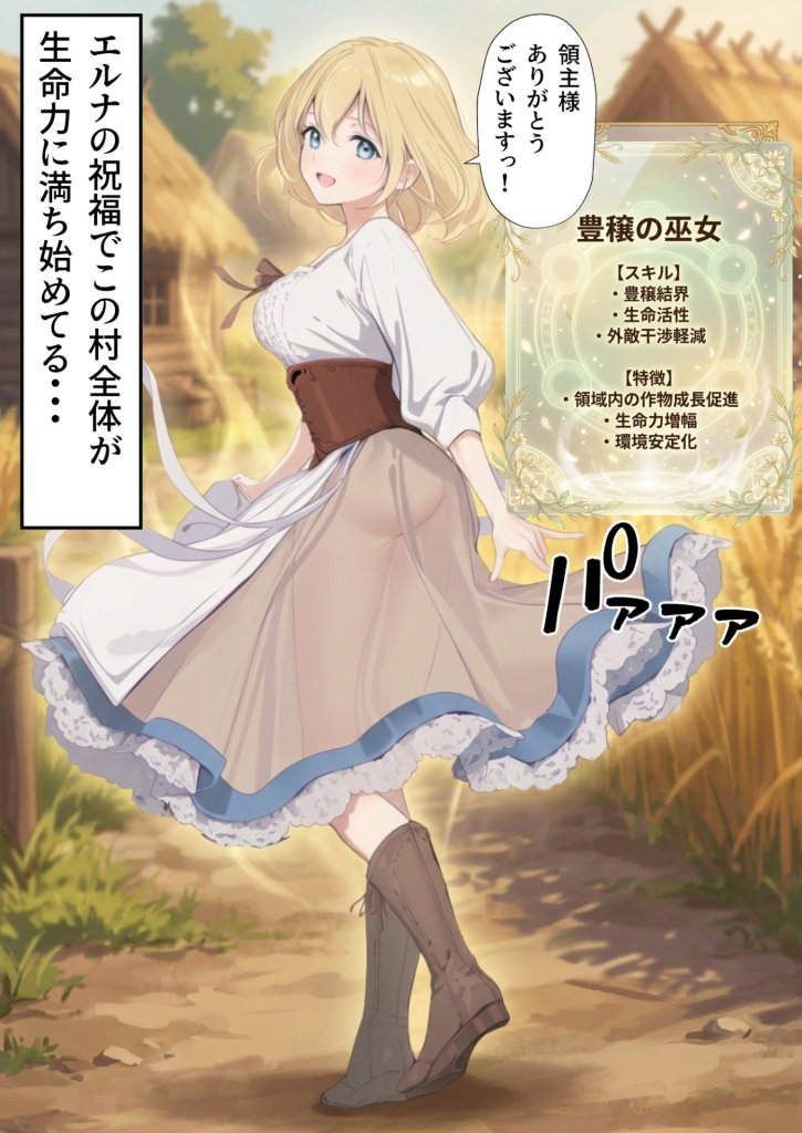 【エロ漫画】追放された種付けおじさん、辺境でハーレム悪徳領主になる