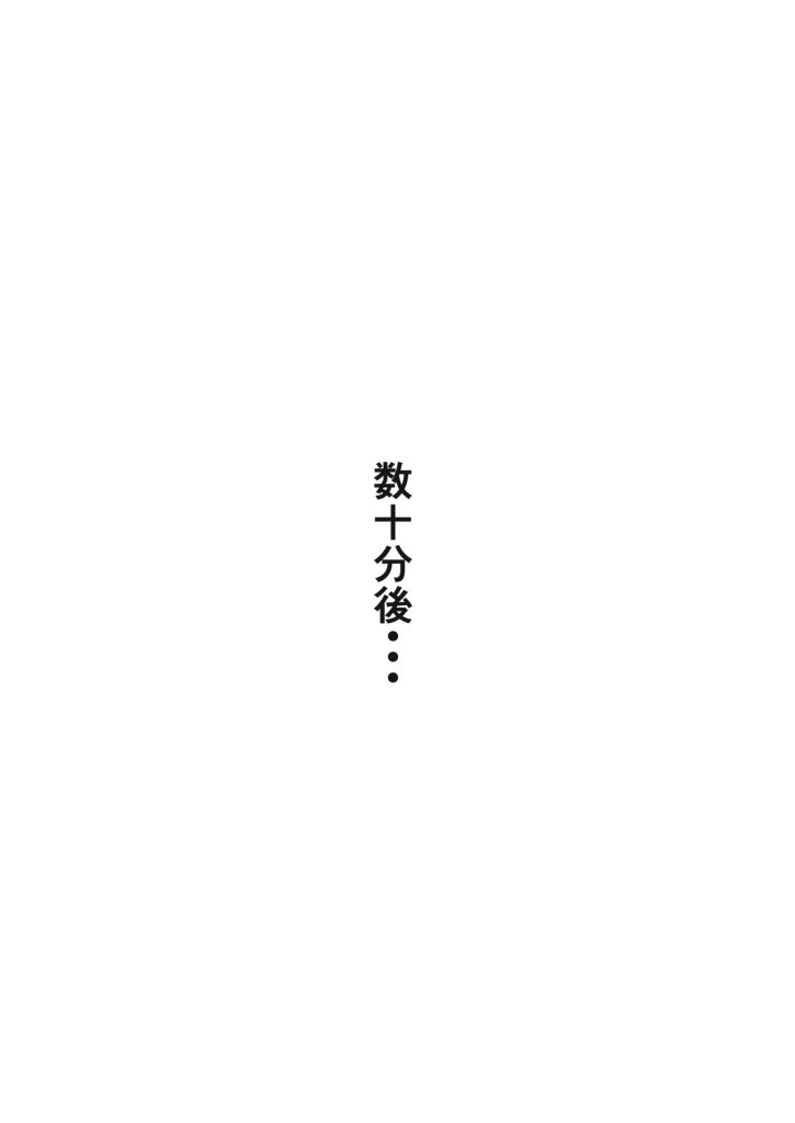 【エロ漫画】巨乳ガチャ当てちゃいました。〜幼なじみの急成長した乳圧で脳もチ◯コも壊された話〜 35ページ目