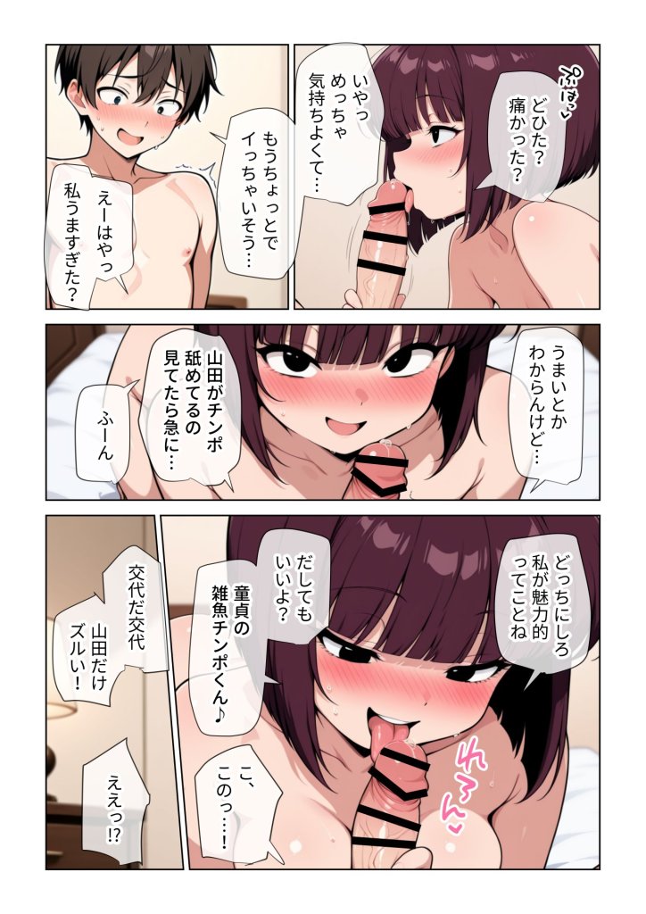 【エロ漫画】女友達とのHが一番興奮する説