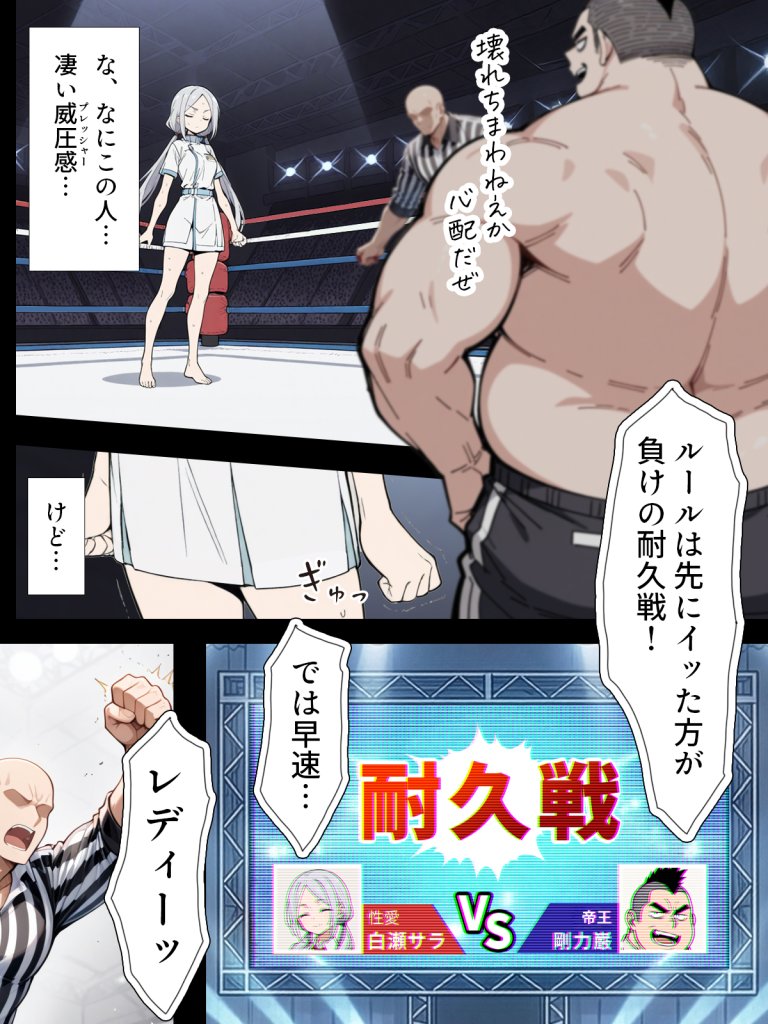 【エロ漫画】陰キャ転校生はセックス最強2 – ハメられた合同合宿編 –