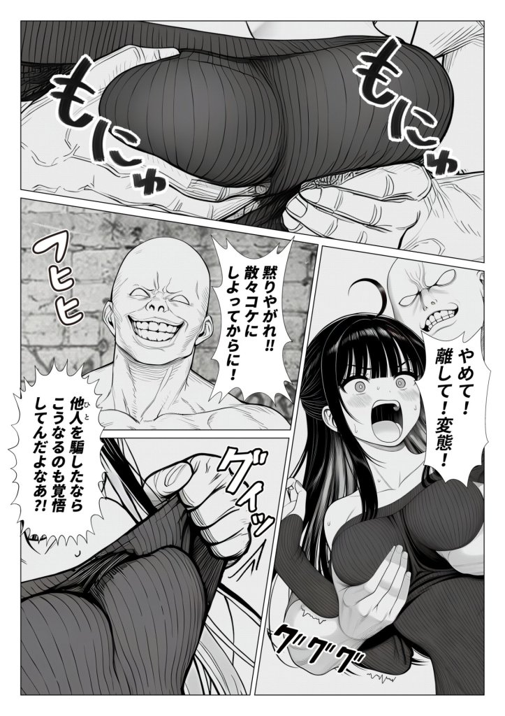 【エロ漫画】トー横立ちんぼ更生種付けおじさん