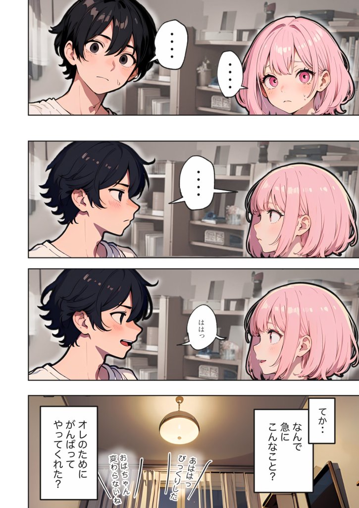 【エロ漫画】巨乳ガチャ当てちゃいました。〜幼なじみの急成長した乳圧で脳もチ◯コも壊された話〜 24ページ目