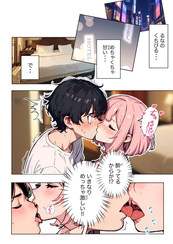 【エロ漫画】巨乳ガチャ当てちゃいました。〜幼なじみの急成長した乳圧で脳もチ◯コも壊された話〜 28ページ目