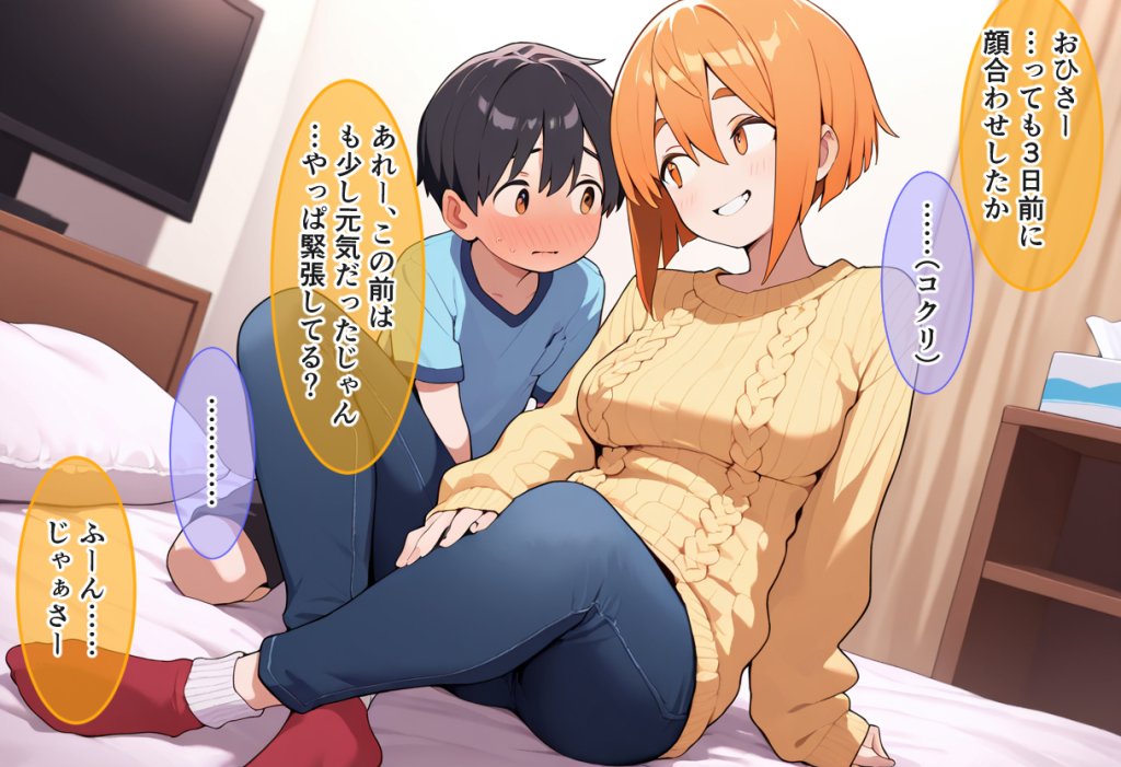 【エロ漫画】性交支援士のおねえさん 公認えっちで&rsquo;はじめて&rsquo;をぜんぶ受け止めてくれるお仕事