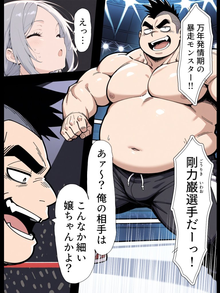 【エロ漫画】陰キャ転校生はセックス最強2 – ハメられた合同合宿編 –