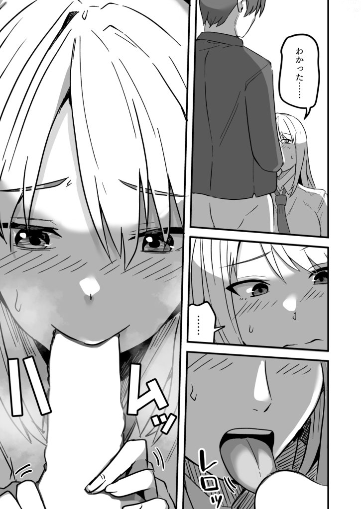 【エロ漫画】コンビニ店員の俺が、DVされてた幼馴染JKを助けてしあわセックスする話