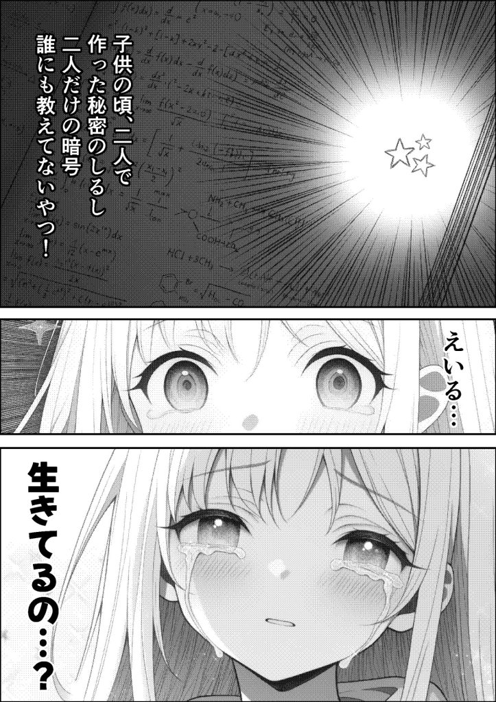 【エロ漫画】挿れたら壊れる世界で、天然少女が妹を探しています 16ページ目