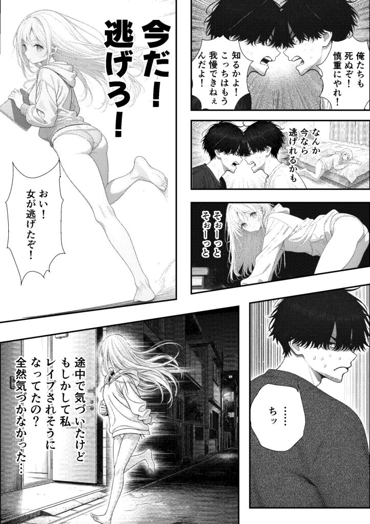 【エロ漫画】挿れたら壊れる世界で、天然少女が妹を探しています 22ページ目