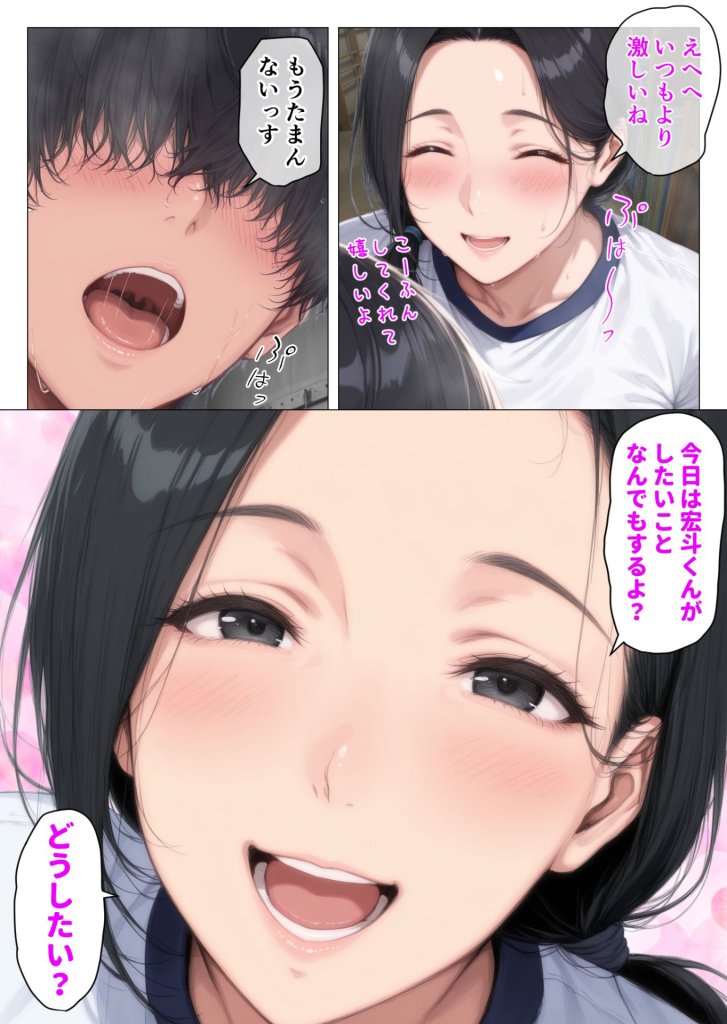 【エロ漫画】昭和マ●コの搾精天国!ブルマ&JKコスの人妻に中出し放題 34ページ目