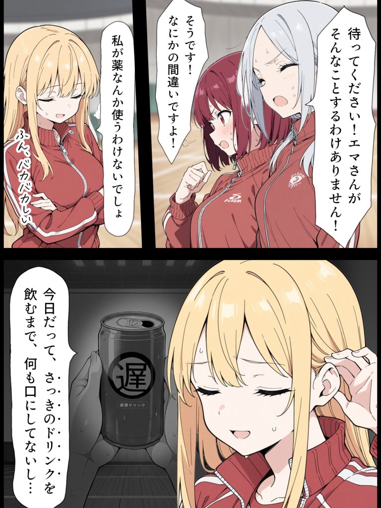 【エロ漫画】陰キャ転校生はセックス最強2 – ハメられた合同合宿編 –