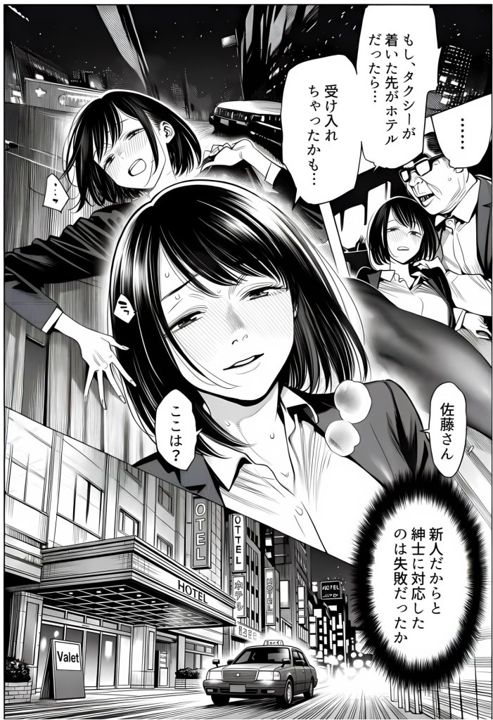【エロ漫画】23コ下のくせに説教してくる巨乳OLを洗脳アプリで肉便器にする話