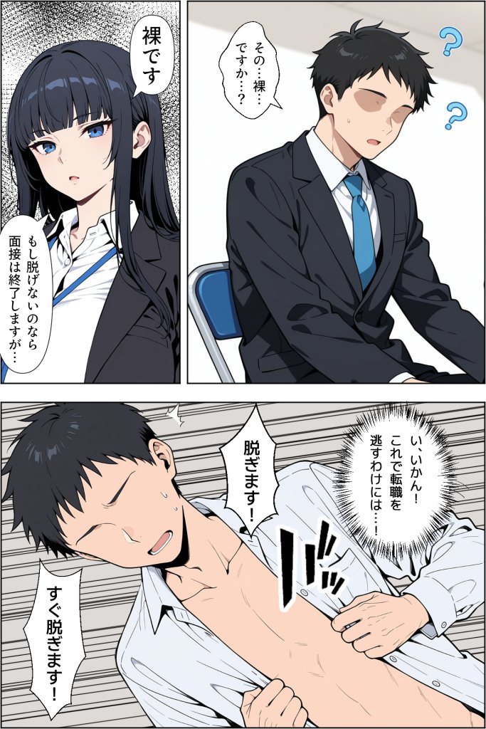 【エロ漫画】転職したら爆乳ギャル社長の性欲処理係に任命された件