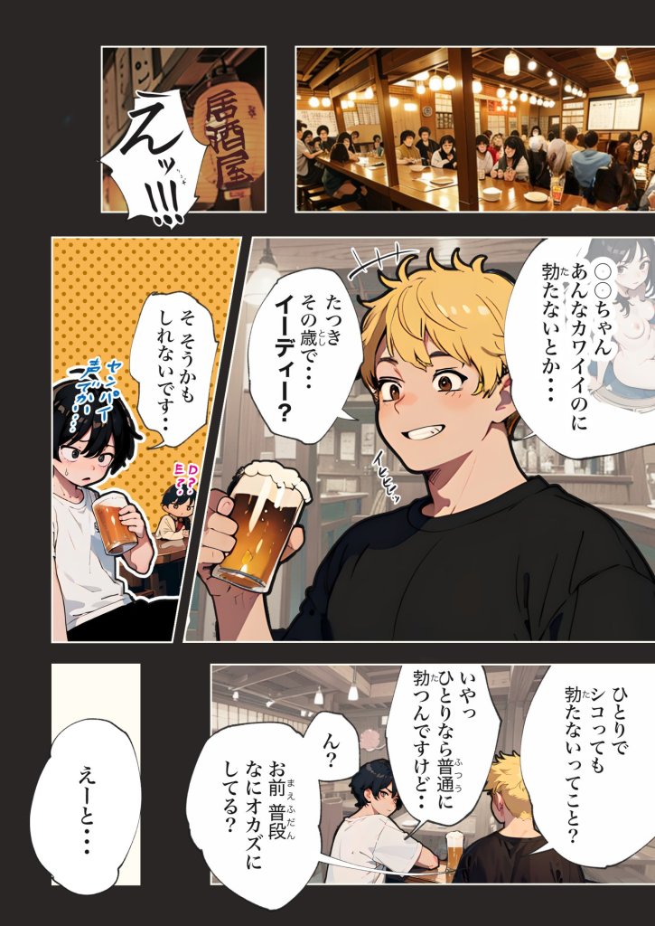 【エロ漫画】巨乳ガチャ当てちゃいました。〜幼なじみの急成長した乳圧で脳もチ◯コも壊された話〜 10ページ目