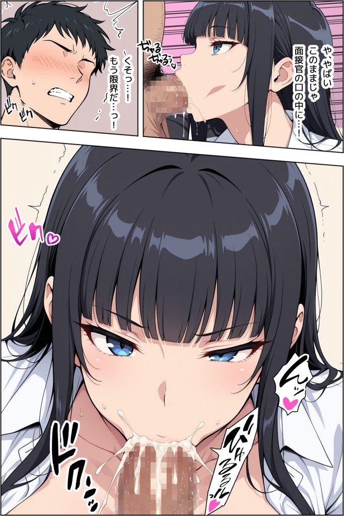 【エロ漫画】転職したら爆乳ギャル社長の性欲処理係に任命された件