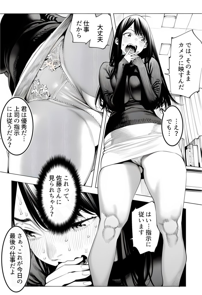 【エロ漫画】23コ下のくせに説教してくる巨乳OLを洗脳アプリで肉便器にする話