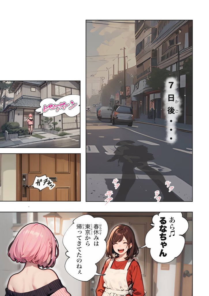 【エロ漫画】巨乳ガチャ当てちゃいました。〜幼なじみの急成長した乳圧で脳もチ◯コも壊された話〜 5ページ目