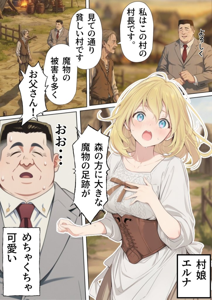 【エロ漫画】追放された種付けおじさん、辺境でハーレム悪徳領主になる